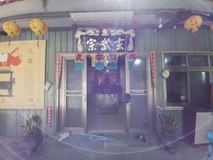 九龍天聖總教院旁祀神明