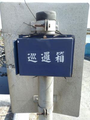 福寶海堤巡邏箱