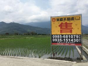 城中四街五街交界處有干城四寶-稻田與農地販售看板01 攝影：蔡念澄