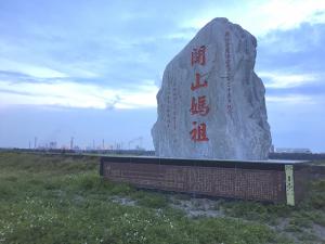 海豐村舊海豐港街拱範宮開山媽祖石碑