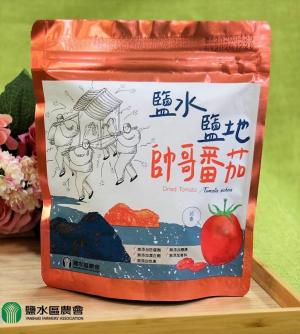 鹽水鹽地帥哥番茄果乾