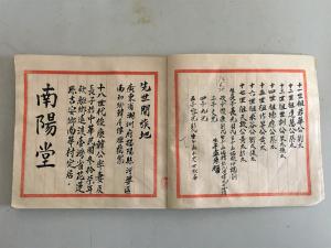 民國56年韓家手書族譜內頁3