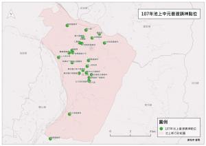 107年池上普渡請神點位