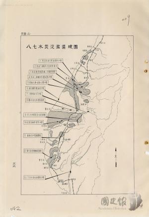 臺灣省政府八七水災報告書修訂本：附圖五八七水災氾濫區域圖