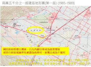 兩萬五千分之一經建版地形圖(第一版)──干城村